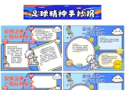 九游体育官网入口-传承足球文化，凝聚心灵共鸣